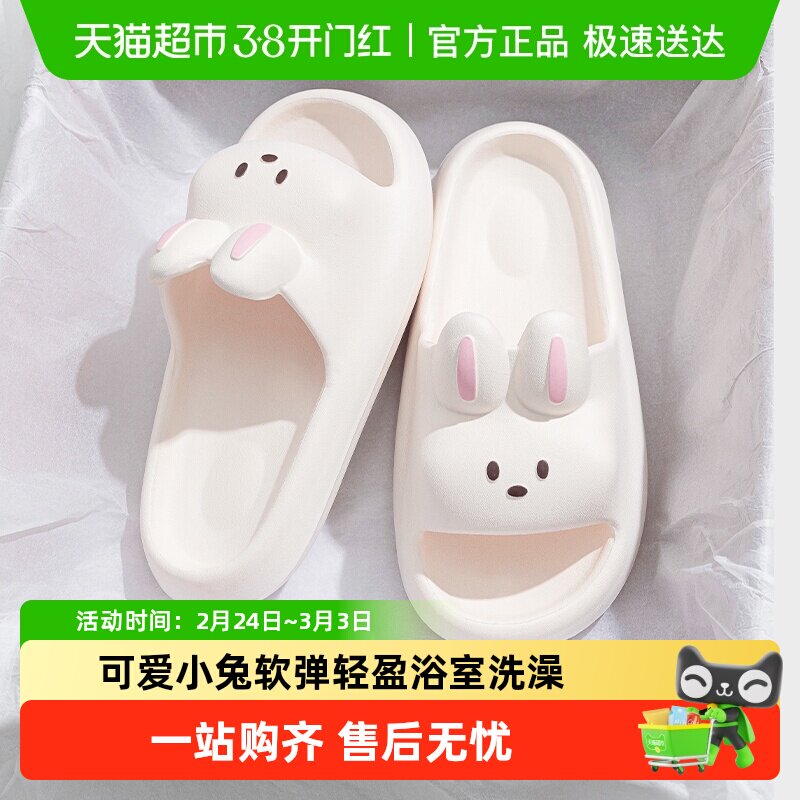 利达妮可爱拖鞋女室内家居浴室洗澡家用2025新款卡通eva凉拖鞋男
