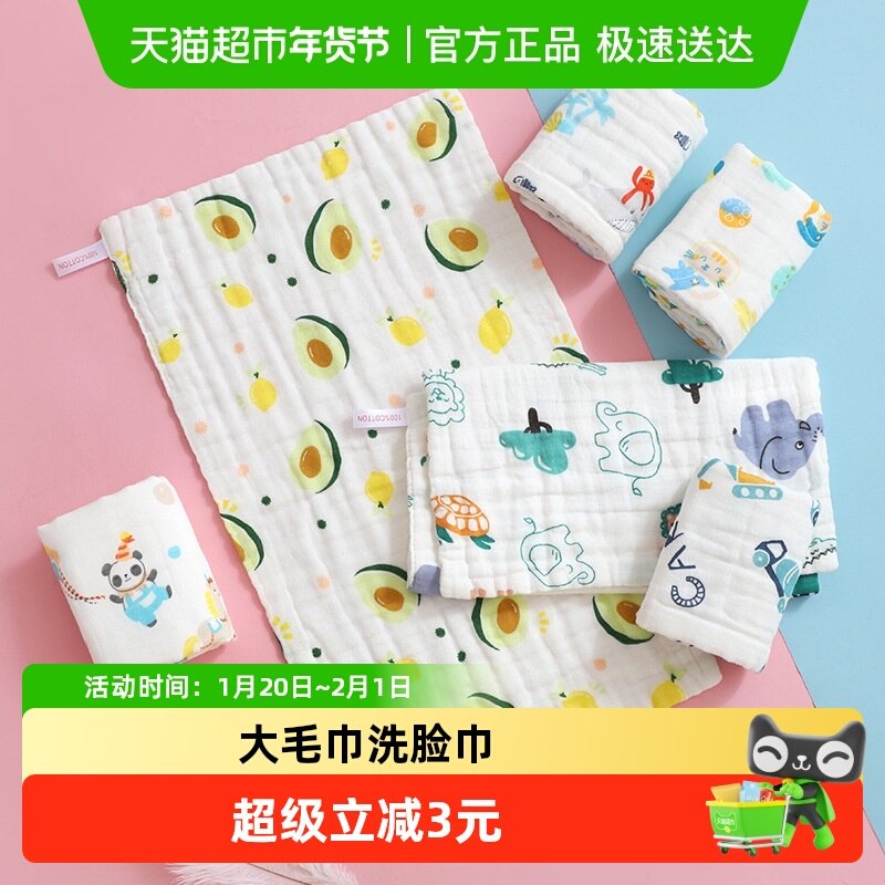 毛巾纯棉100全棉婴儿童洗脸巾棉柔巾口水巾小方巾洗澡吸水不掉毛,婴童用品,口水巾,淘宝优惠券,粉丝福利购,淘宝优惠卷