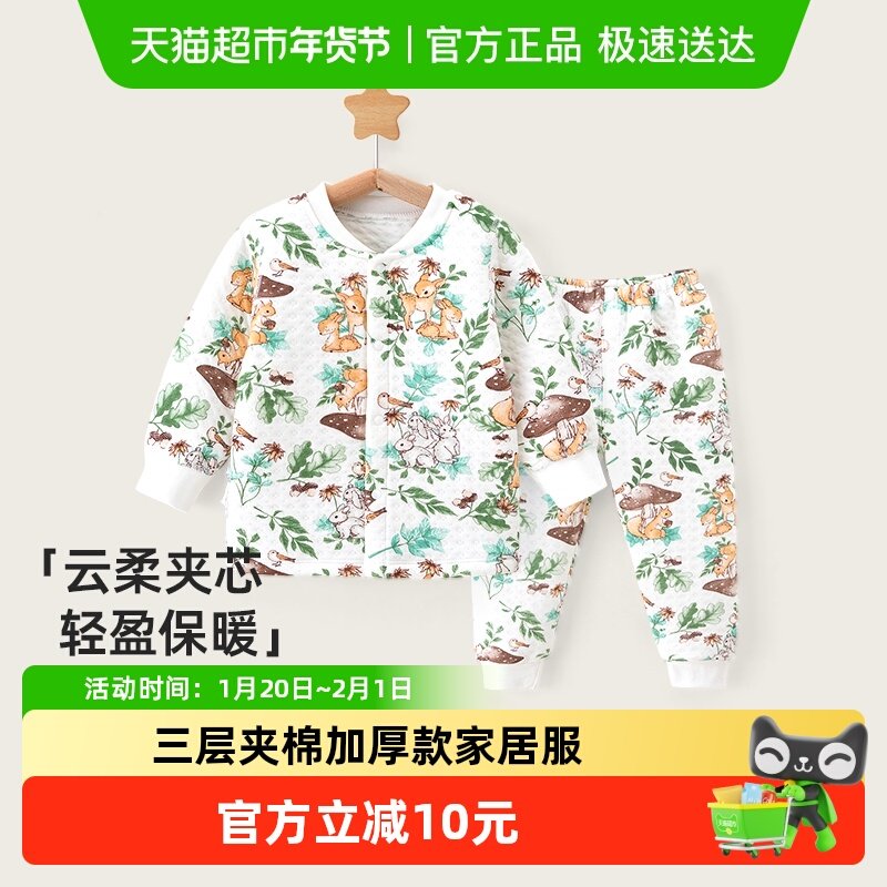 婴儿套装秋冬款夹棉保暖衣服宝宝内衣纯棉分体家居服儿童秋衣秋裤,童装/婴儿装/亲子装,家居服套装,淘宝优惠券,粉丝福利购,淘宝优惠卷