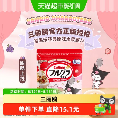 原味麦片300g*2三丽鸥