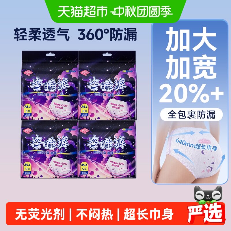 软风研究社安睡裤薄若无感