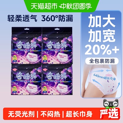 软风研究社安睡裤薄若无感亲肤