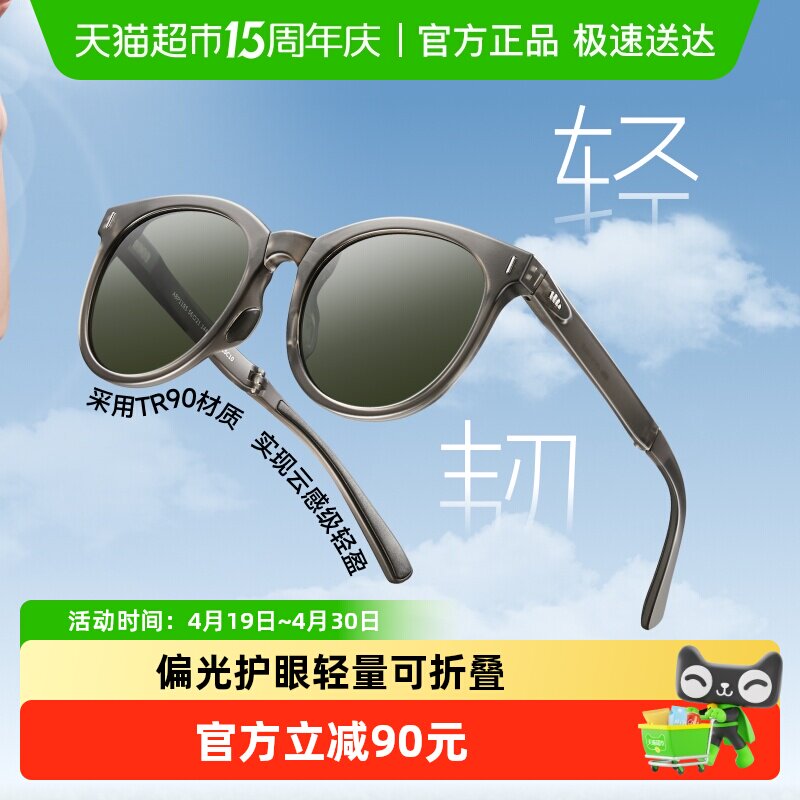 蕉下防晒墨镜男女同款适合方圆脸户外开车太阳镜偏光防晒2026新款