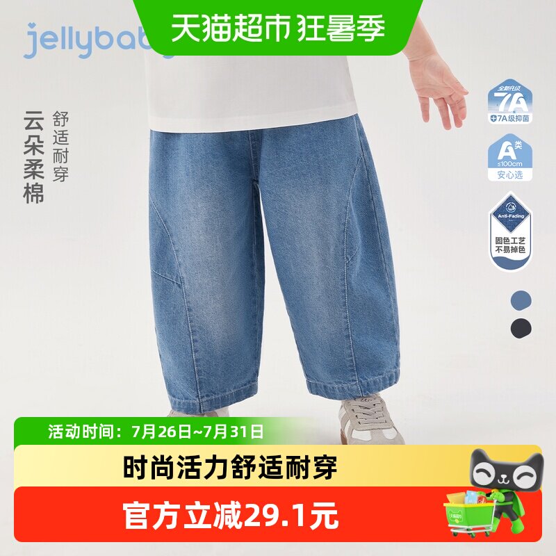 jellybaby儿童牛仔裤夏装男童耐磨裤子女童休闲弯刀裤7岁宝宝长裤