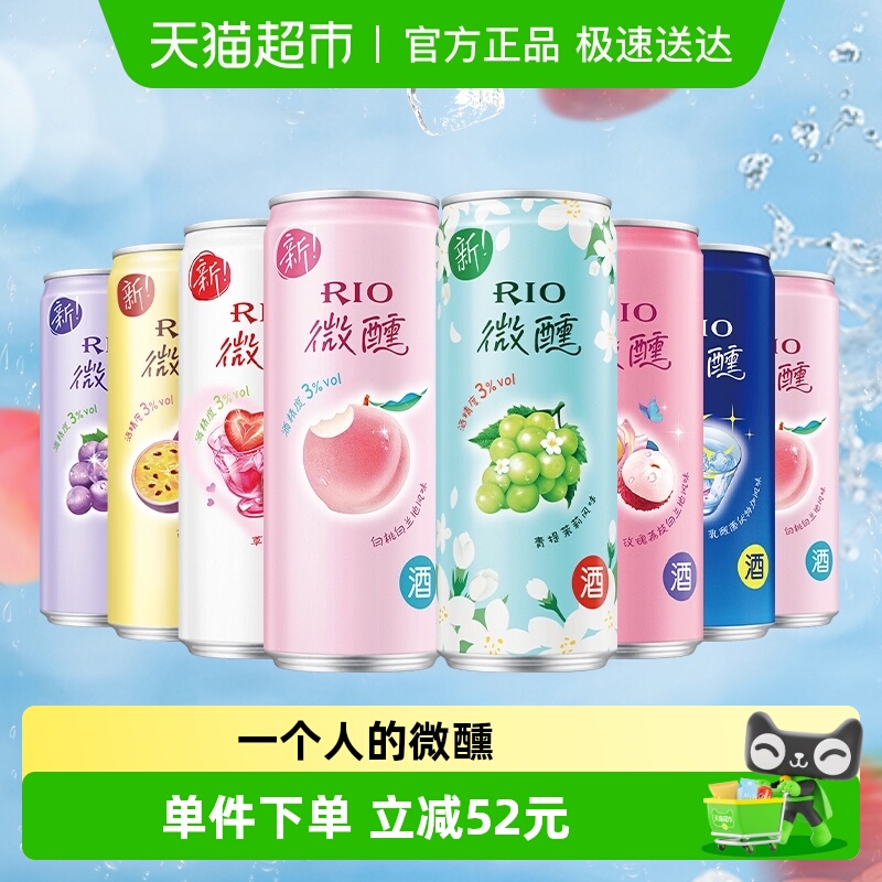 锐澳预调酒330ml×8罐