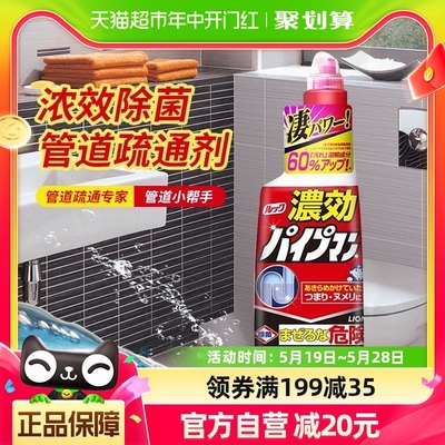 LION狮王管道管道疏通剂450ml