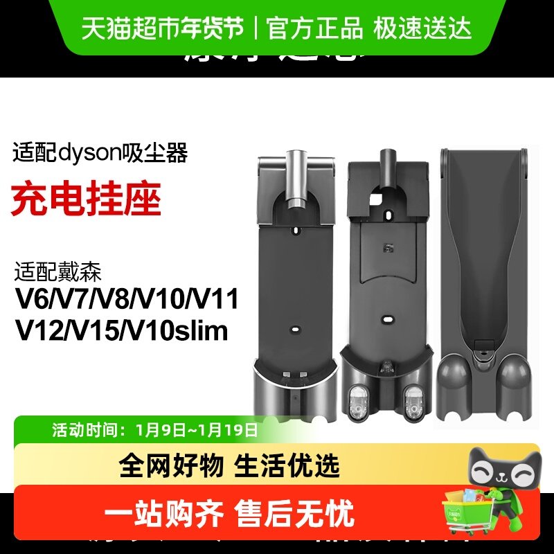 适配Dyson戴森吸尘器配件V6V7V8充电底座挂座V10挂墙