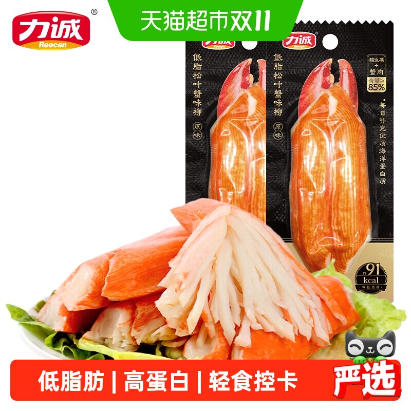 力诚松叶蟹柳大根蟹肉棒零食