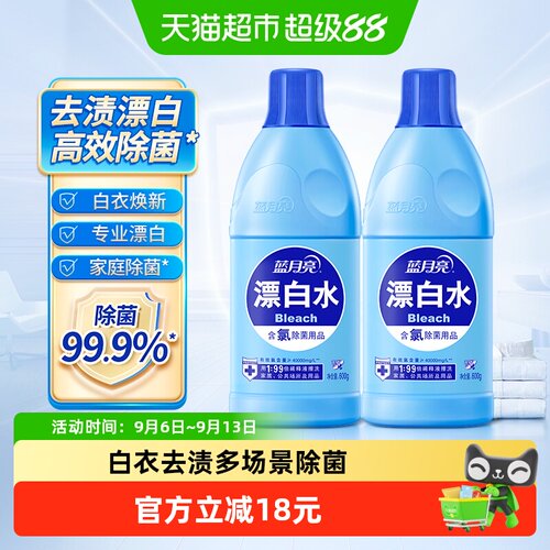 蓝月亮含氯漂白剂高效除菌