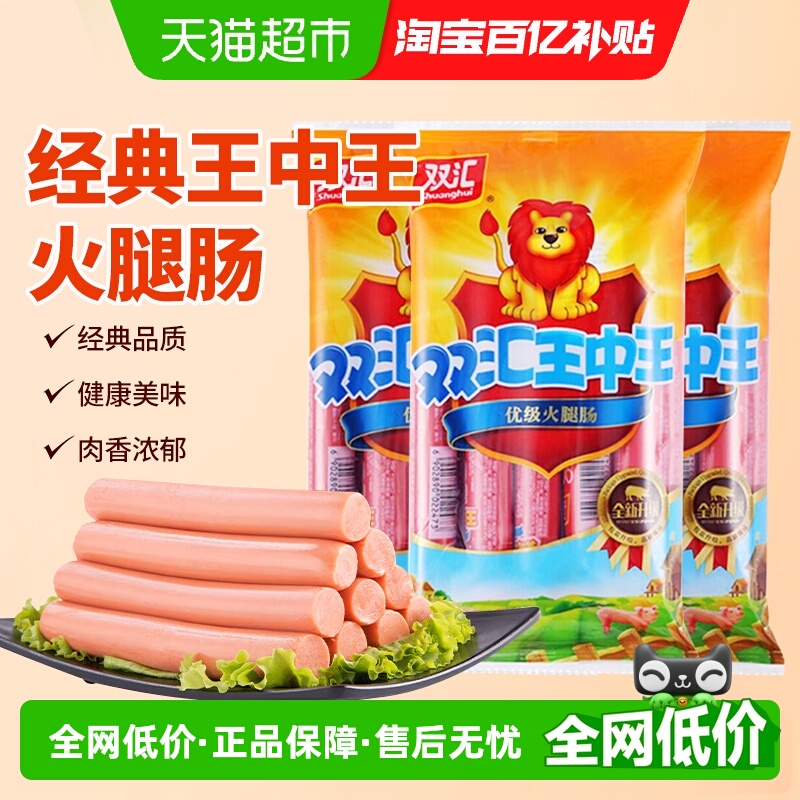 双汇30g*9支×3袋香肠火腿肠