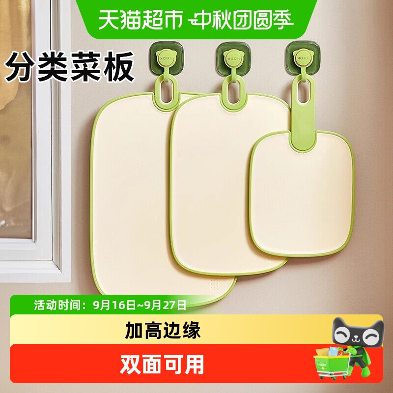 优勤防霉抗菌宝宝辅食菜板图片