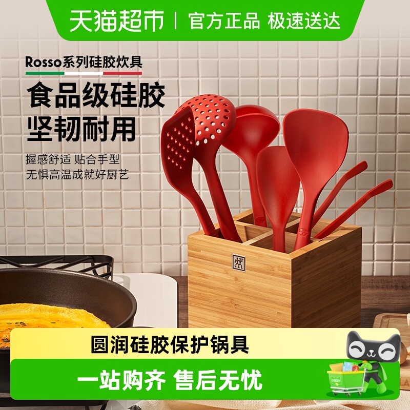 巴拉利尼硅胶锅铲煎铲漏勺