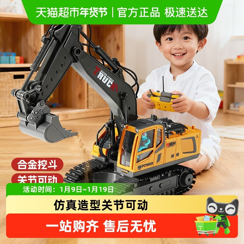 【下拉领优惠】合金大号遥控仿真挖掘机儿童电动玩具男孩新年礼物,玩具/童车/益智/积木/模型,电动/遥控车,淘宝优惠券,粉丝福利购,淘宝优惠卷