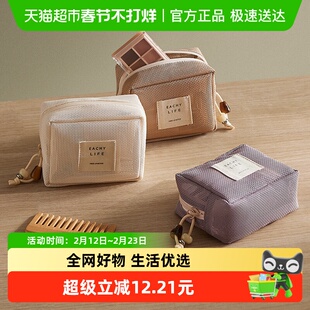 里序化妆包女便携洗漱包2025新款旅行收纳包外出小型网纱收纳袋
