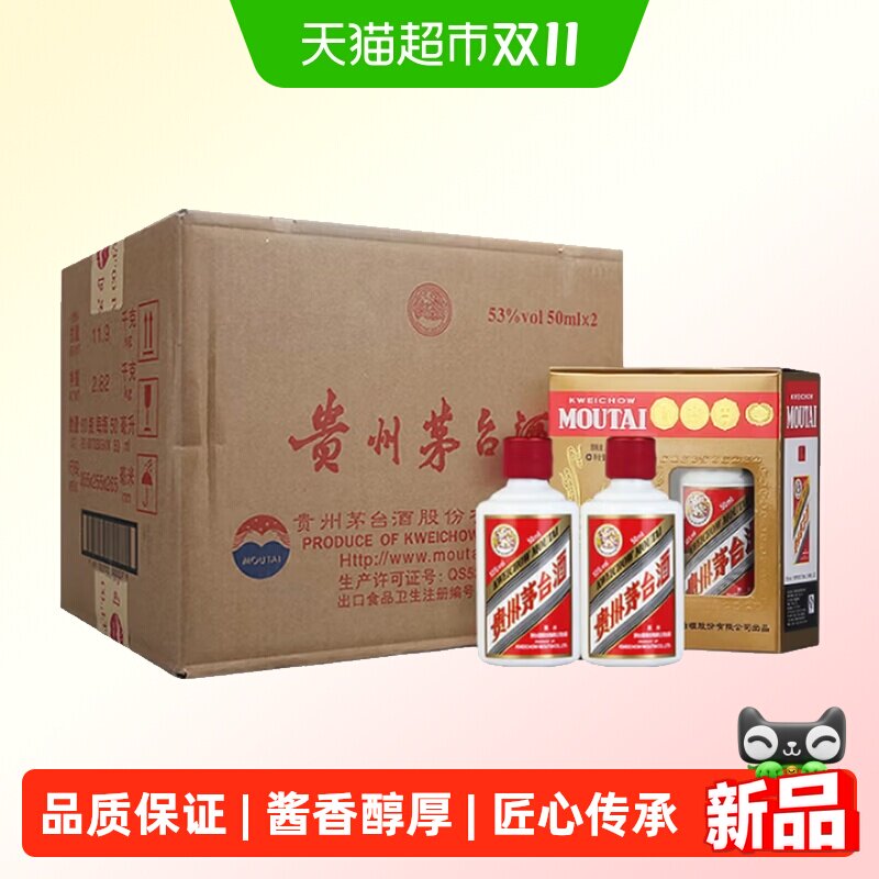 【天猫自营】茅台53度飞天50ml*2瓶*30小酒版酱香型白酒整箱装