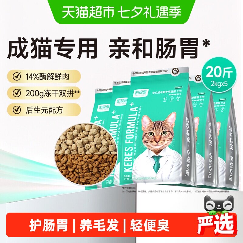 凯锐思银爪p28鲜肉猫粮2kg*5 106元 - 86线报