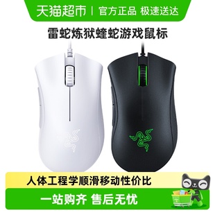 电脑USB人体工学电竞LOL有线游戏 雷蛇炼狱蝰蛇标准版 天猫自营