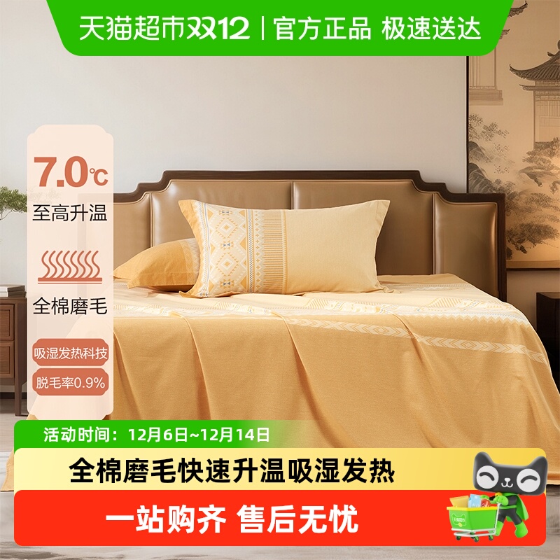 百丽丝家纺全棉磨毛床单