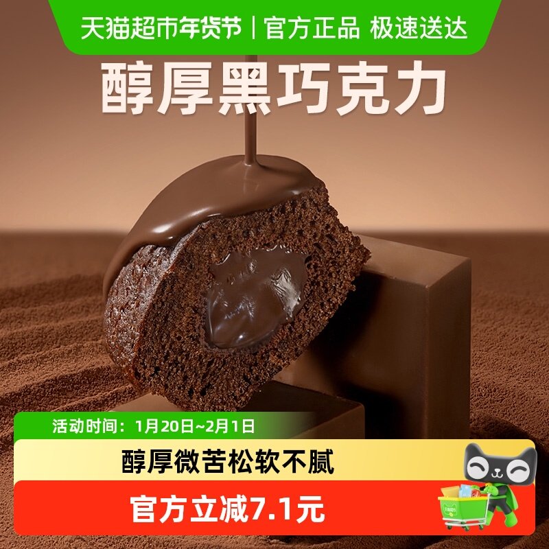 豪士新品巧克力小蛋糕夹心面包健康早餐代餐速食下午茶零食点心,零食/坚果/特产,传统西式糕点,淘宝优惠券,粉丝福利购,淘宝优惠卷