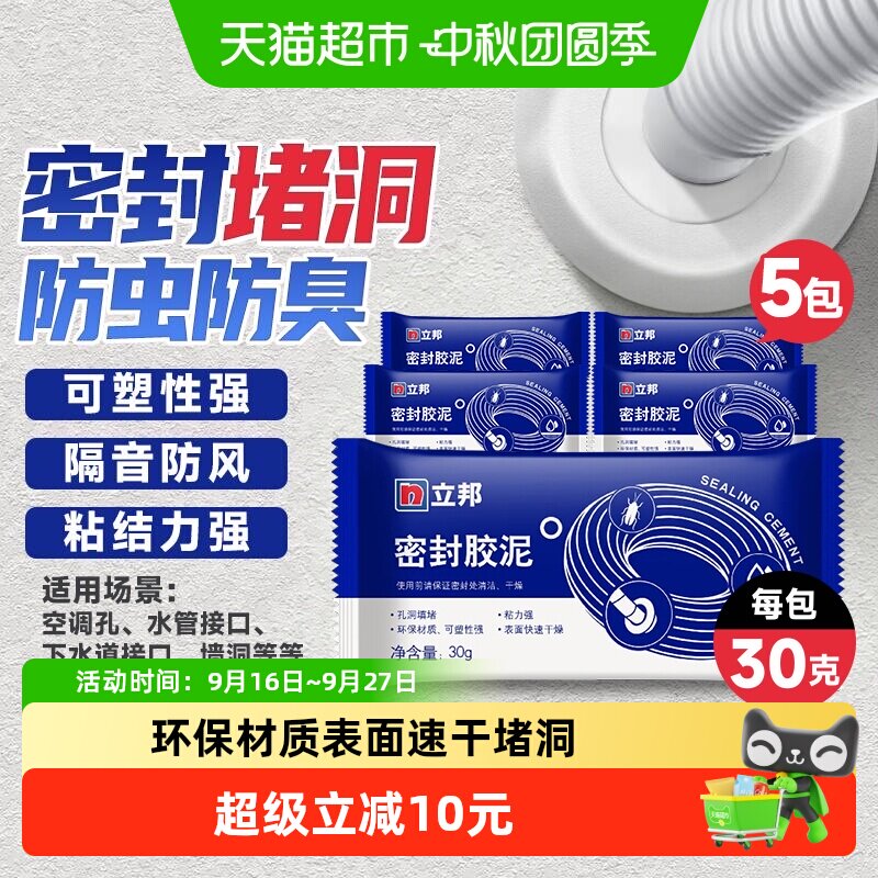 立邦速干补墙膏独立包装30g*5图片