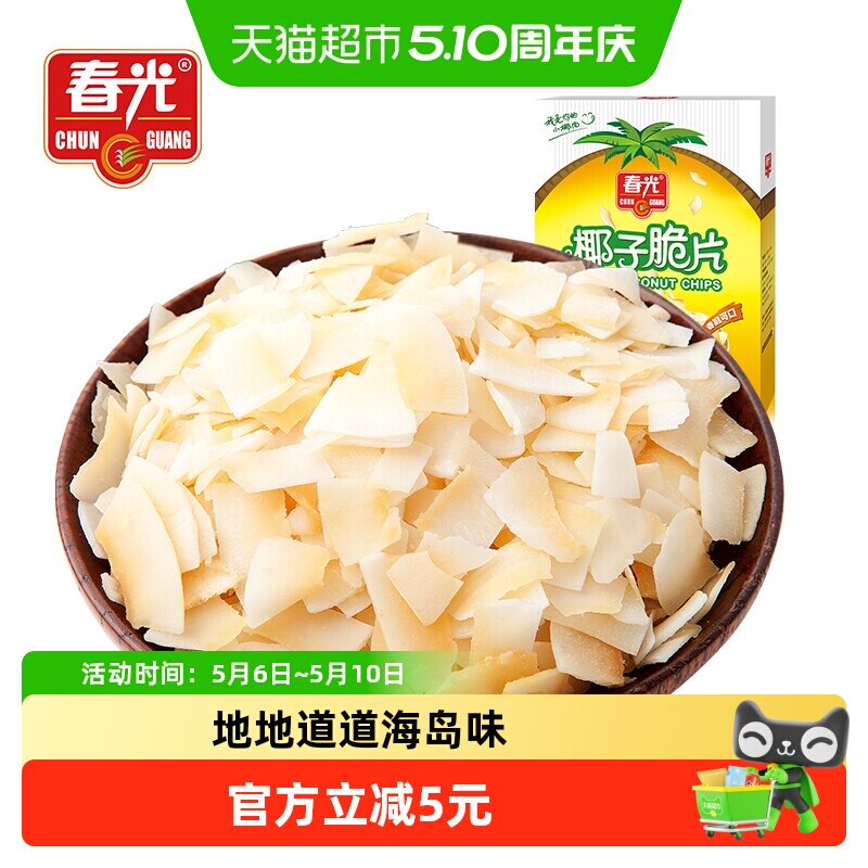 春光原味椰子脆片240g盒装新鲜椰肉烘焙配餐脆块水果干海南特产