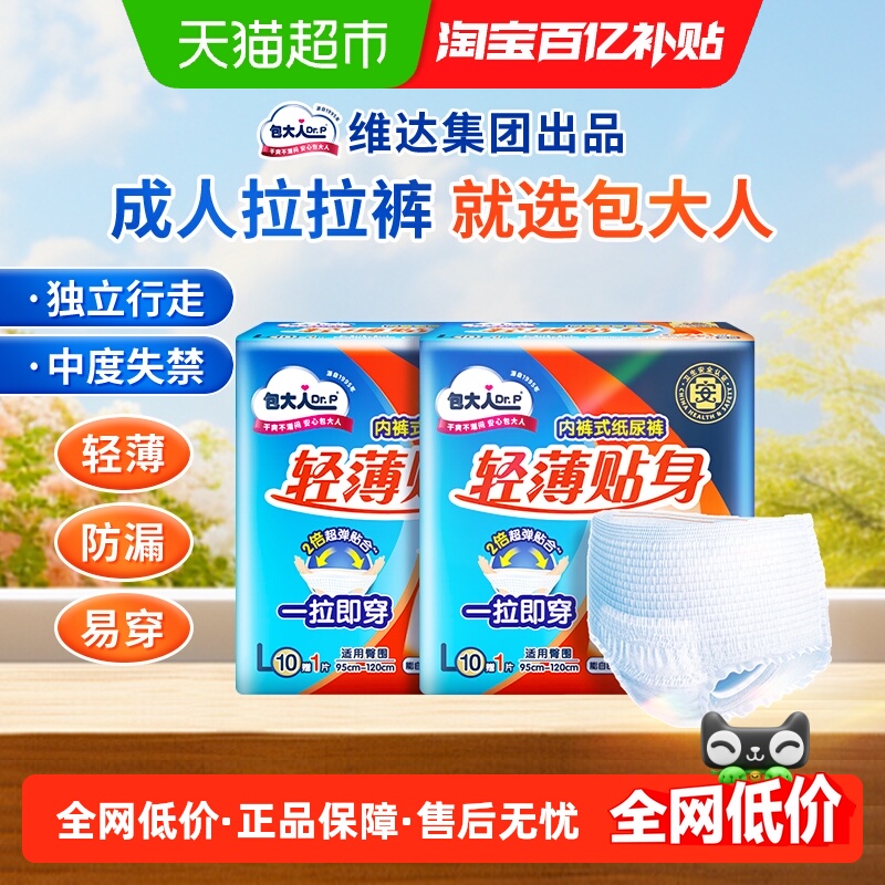 Dr．P/包大人拉拉裤轻薄贴身