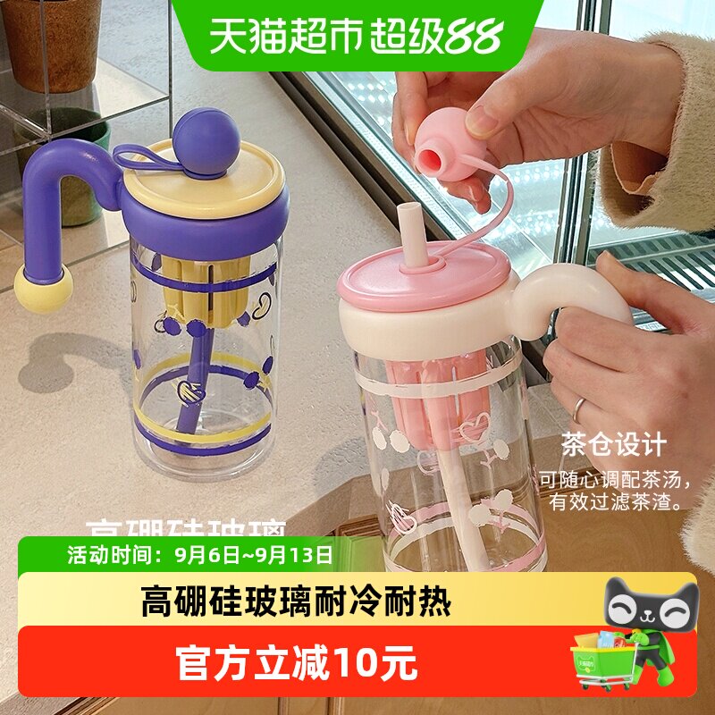 舍里高硼硅玻璃撞色茶水分离杯图片