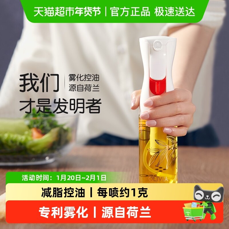 Flairosol空气炸锅厨房家用喷雾化喷油壶酱油醋橄榄油玻璃喷油瓶,厨房/烹饪用具,油壶,淘宝优惠券,粉丝福利购,淘宝优惠卷