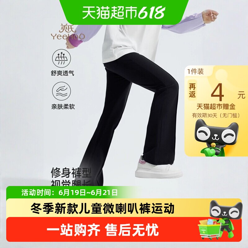【显瘦高弹】英氏女童裤子2026春夏季黑色儿童百搭休闲运动微喇叭