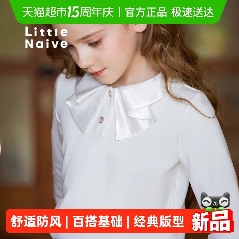 LittleNaive春秋新女童打底衫蝴蝶结领百搭长袖t恤白色法式上衣T