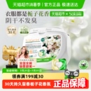 超市联名 蔬果园栀子花洗衣凝珠留香珠三合一持久留香洗衣液球