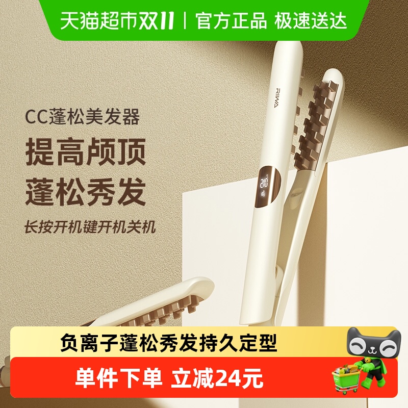 雷瓦负离子玉米烫夹板垫发根蓬松神器电头发玉米夹须高颅顶卷发棒