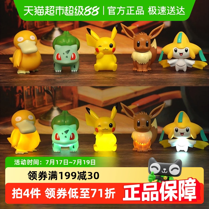 宝可梦吹吹公仔儿童小夜灯手办