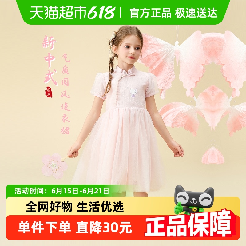 HelloKittyŮͯȹȹͯ2025¿ļʽȹ118Ԫ