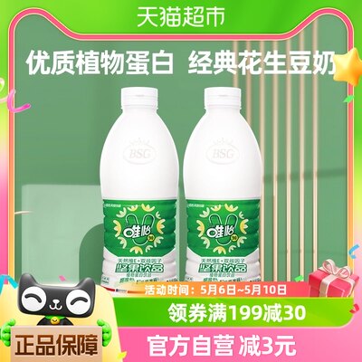 唯怡豆奶花生牛奶果奶960ml×2瓶