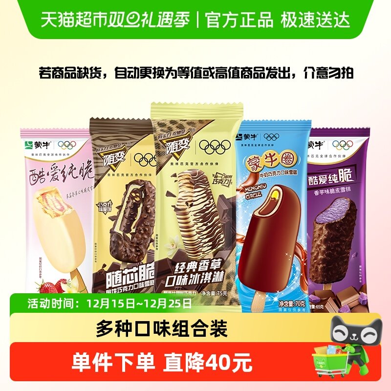 ��45֧����ţ����ܻ��ζ�����ϵ����ɿ�����о����ţȦѩ�� 85.4Ԫ(��88VIP 95��)