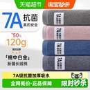 洁丽雅毛巾全棉纯柔软洗脸男女家用吸水抗不易掉毛洗澡面巾7A抑菌