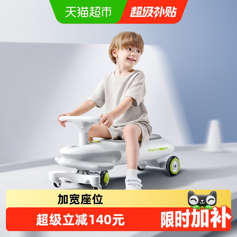 babycare儿童扭扭车诺亚男女宝3岁防侧翻溜溜车大人可坐亲子玩具
