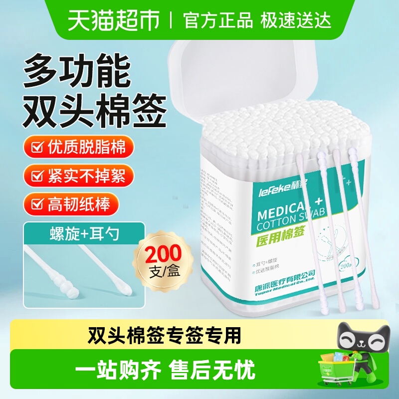 秝客大头无菌掏耳朵一次性棉签