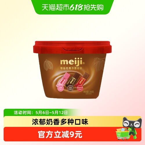 明治混合装巧克力180g×1盒×1组