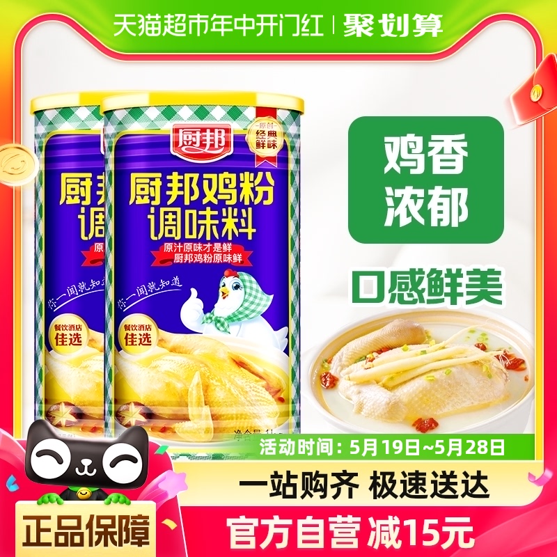 厨邦鸡粉鸡精1kg*2浓香鸡汁调味品炒菜调味料味精家用调料 粮油调味/速食/干货/烘焙 鸡精/味精/鸡粉 原图主图