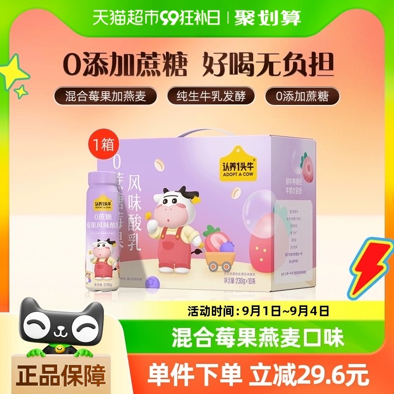 ��������������һͷţ����0����ݮ��0������������230g*10ƿ