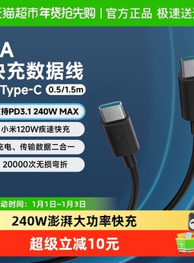 CUKTECH酷态科6A数据线CTC快充线240W充电线