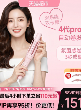 崔娅第4代Pro全自动卷发棒32大卷大波浪负离子不伤发持久节日礼物