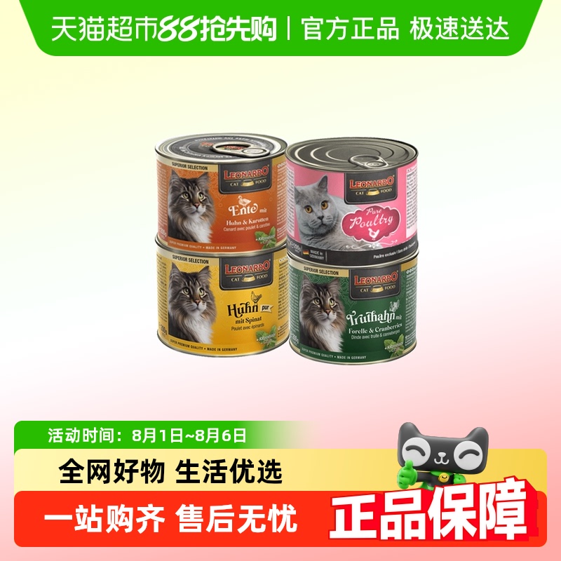 小李子进口猫罐头