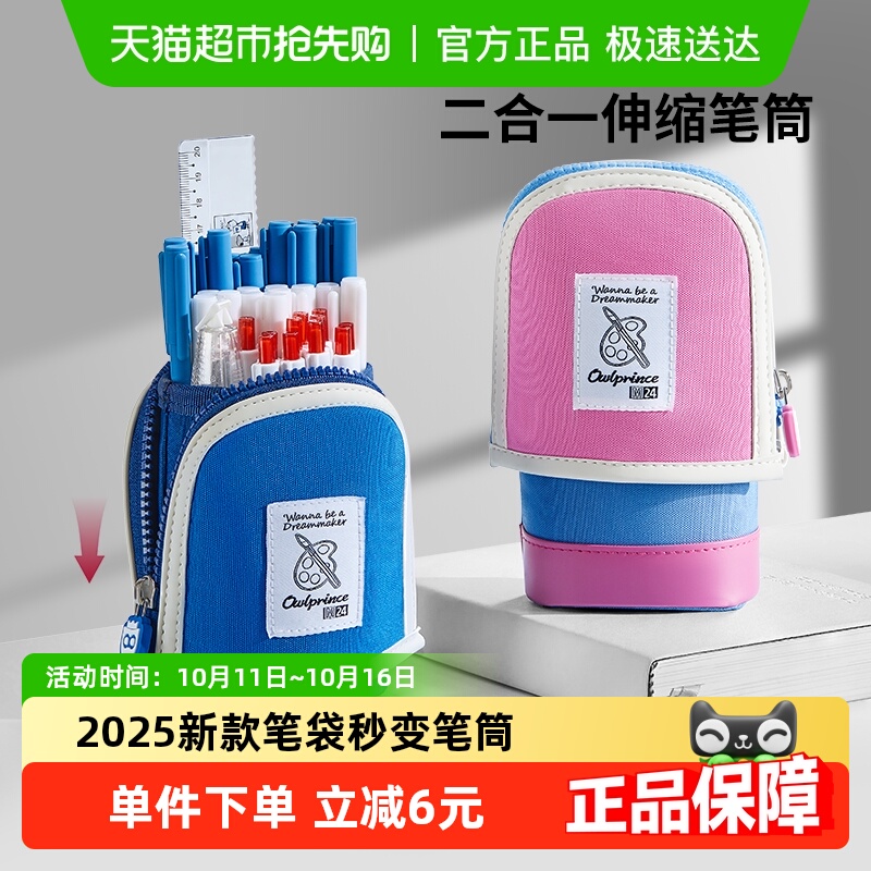 猫太子笔袋小学生2025新款文具盒