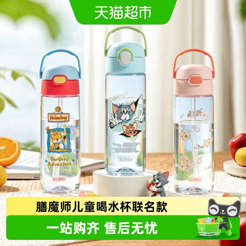 膳魔师tritan儿童水杯便携提手图片