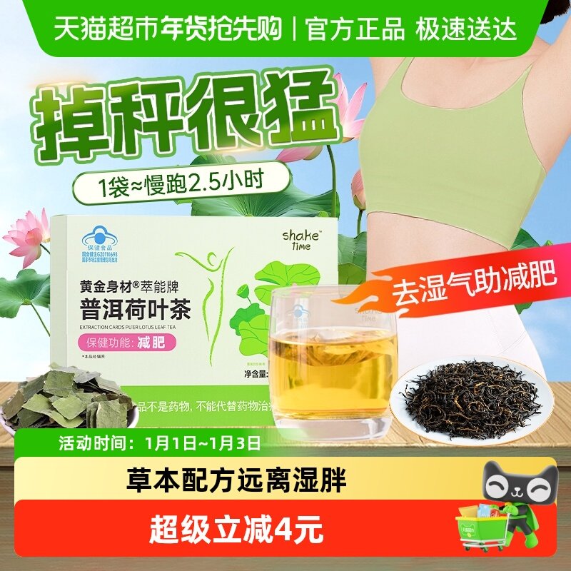 减肥茶瘦全身燃脂排油男女士瘦肚子减小腹三伏天茶包寒官方正品店