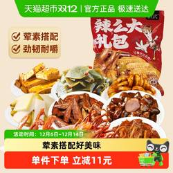 绝味鸭脖旗下精武荤素麻辣零食大礼包410g卤味鸭舌锁骨面筋小吃