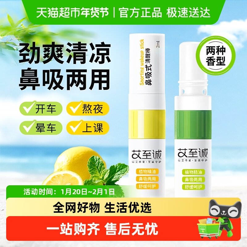 海氏海诺鼻吸清凉棒开车提神醒脑防止犯困神器鼻吸涂抹两用清醒棒,保健用品,皮肤消毒护理（消）,淘宝优惠券,粉丝福利购,淘宝优惠卷